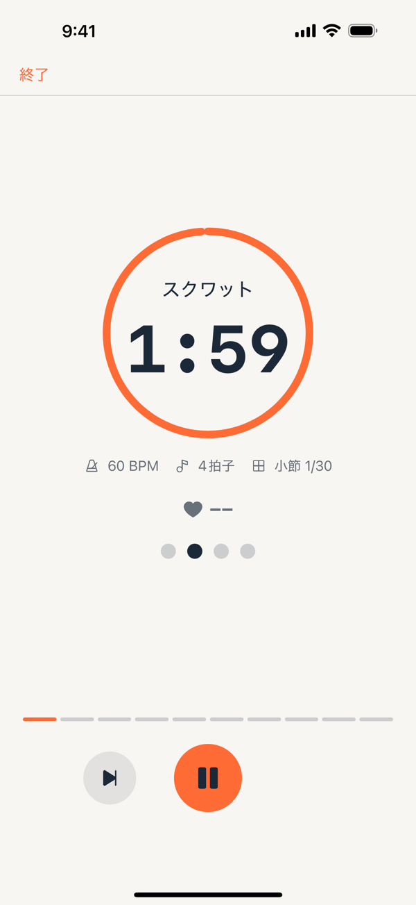 トレーニング実行画面。ステップ名・残り時間・BPM・拍子・拍インジケーターを表示 / Training screen showing step name, timer, BPM and beat indicator